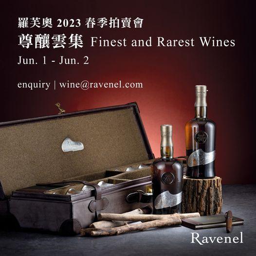 羅芙奧2023春季拍賣 | 尊釀雲集 – 威士忌專場 - WineNow HK
