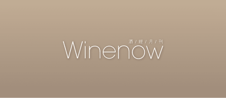 美妙的零六零七 波爾多中級莊大師班 Very Nice Cru Bourgeois of 2006 & 2007 Masterclass (7月31日) - WineNow