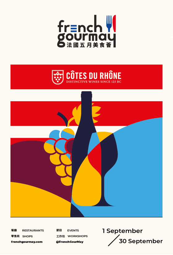 【新聞發佈】French GourMay 2020: See you in September! 2020年法國五月美食薈: 九月見! - WineNow HK