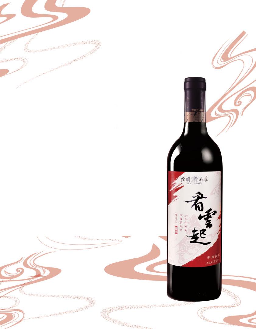 怡園酒莊辛丑賀年酒 - WineNow HK