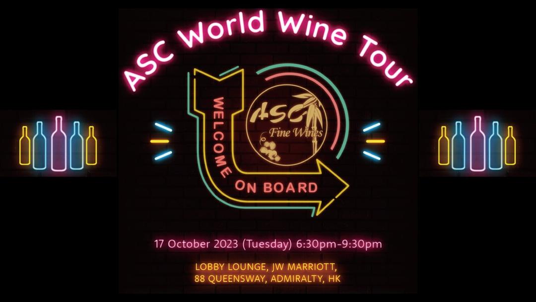 ASC Fine Wines: 世界葡萄酒之旅 2023 - 精品門票 - WineNow HK