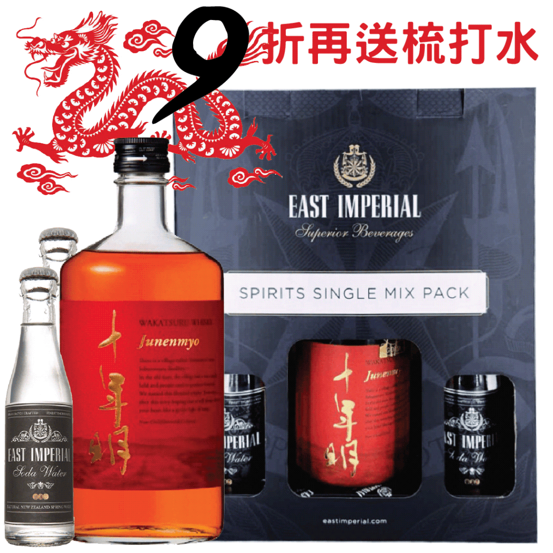 十年明紅牌威士忌 節慶禮盒(送紐西蘭梳打水) Junenmyo Red Label Blended Whisky Pack - WineNow HK