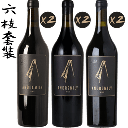 Andremily Wines 6支套裝 - WineNow