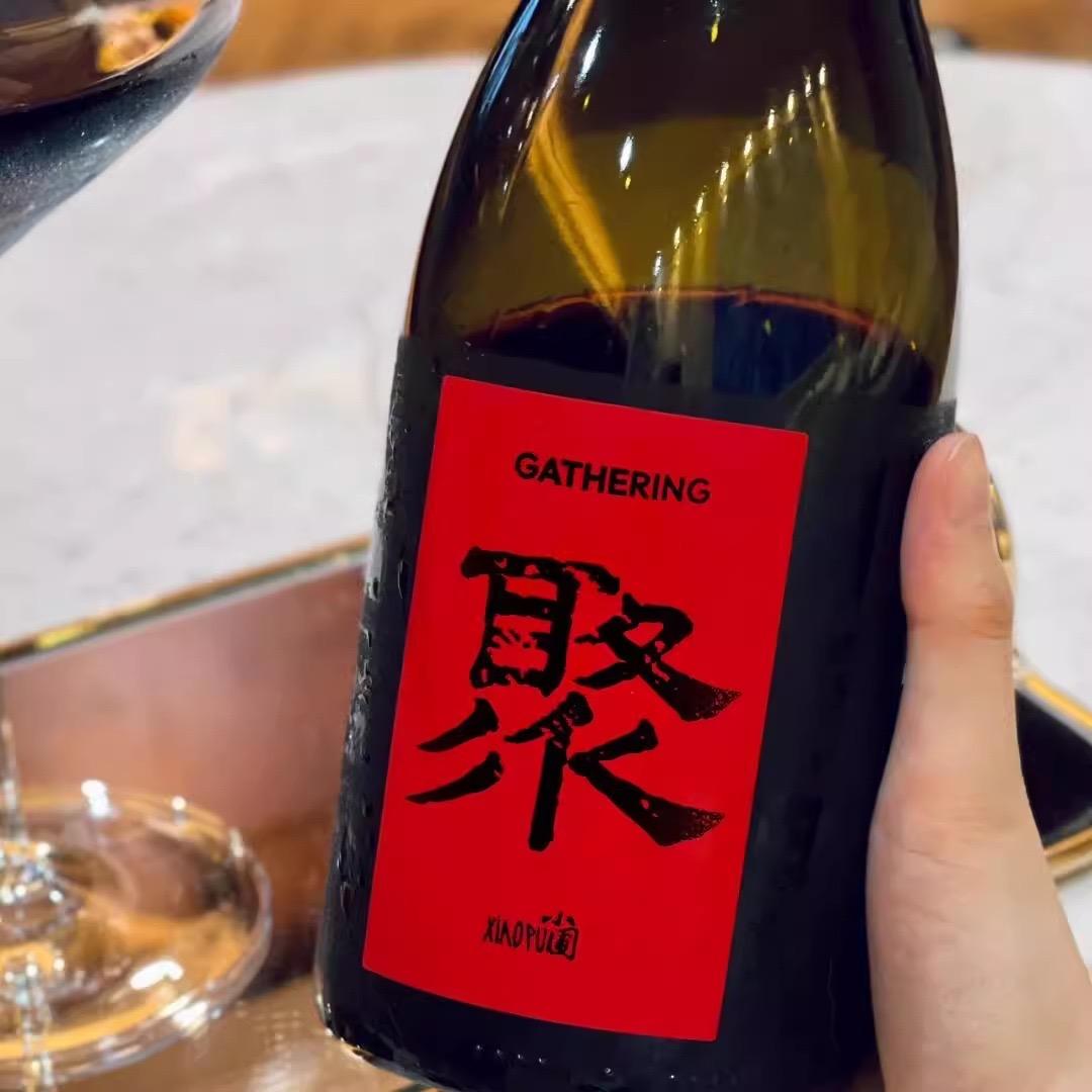 小圃釀造 聚 Xiaopu Gathering MV7 (混年份) - WineNow HK