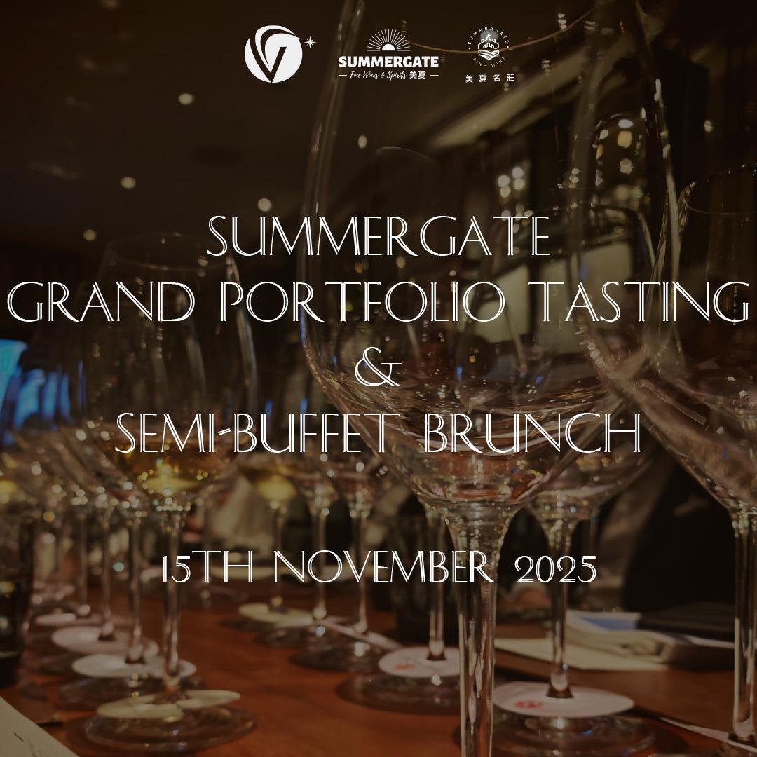 美夏酒業年度品鑒會 Summergate Grand Portfolio Tasting 2025 - WineNow HK