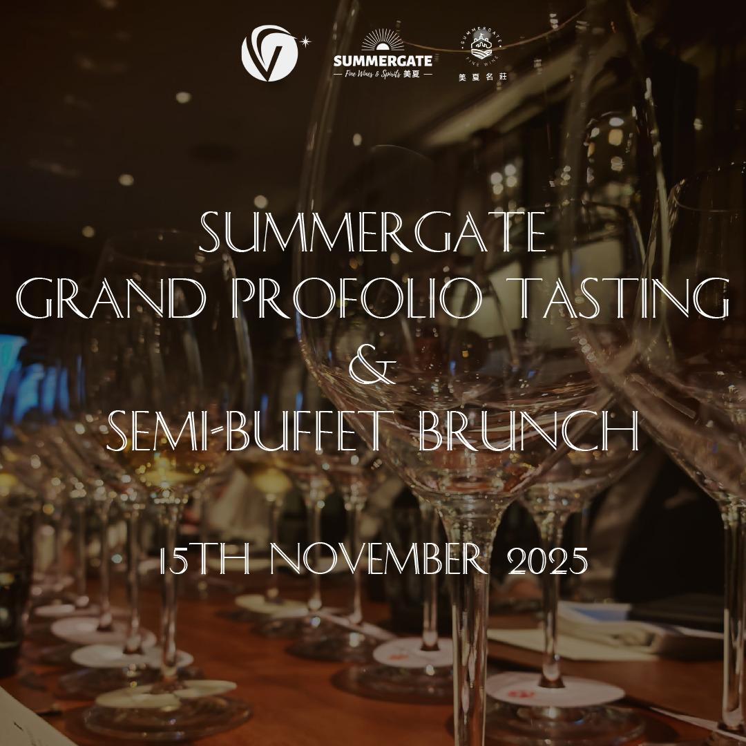 美夏酒業年度品鑒會 Summergate Grand Portfolio Tasting 2025 - WineNow HK