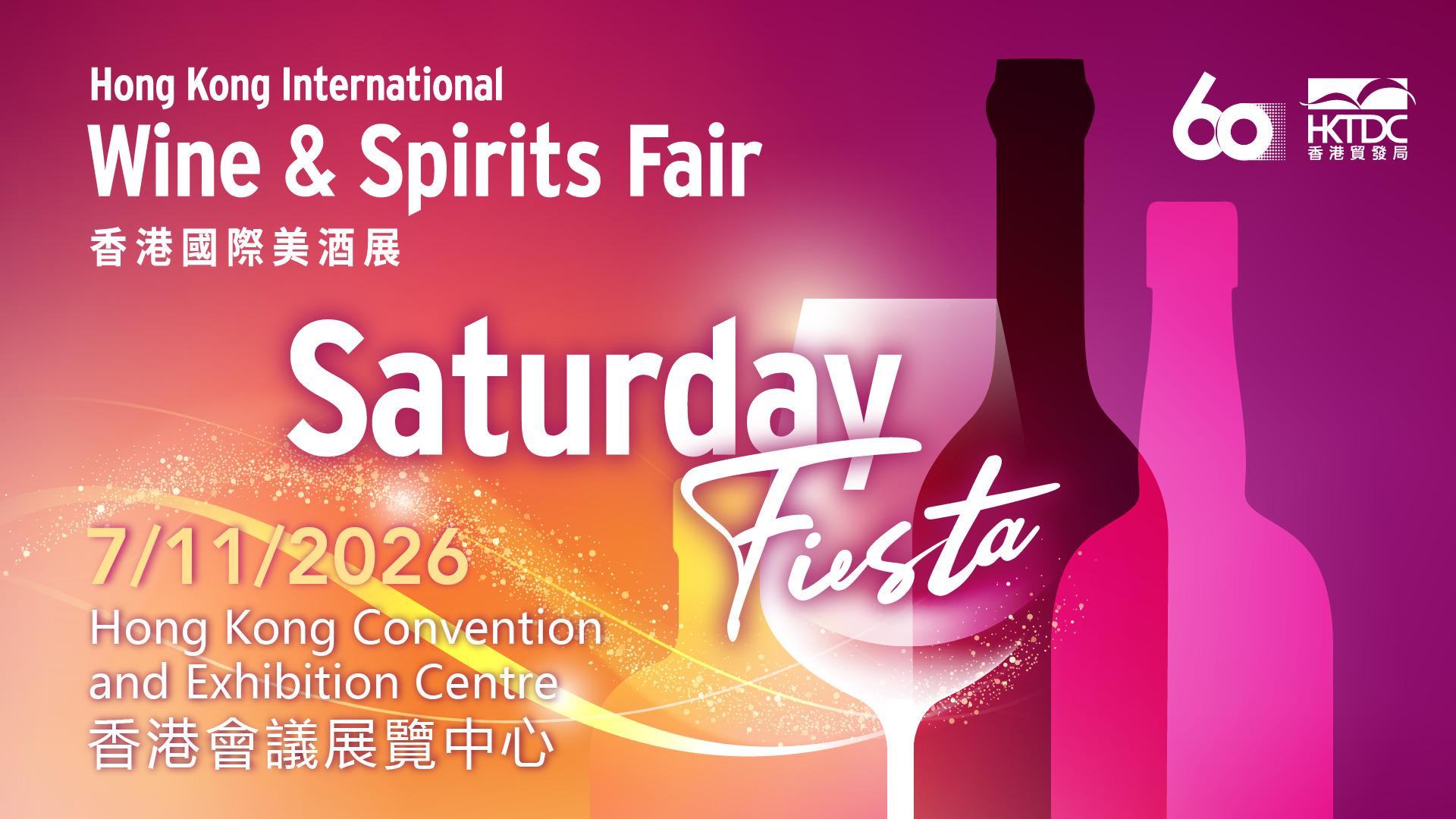 Saturday Fiesta 公眾日 | 香港國際美酒展 - WineNow