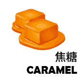Caramel - WineNow HK