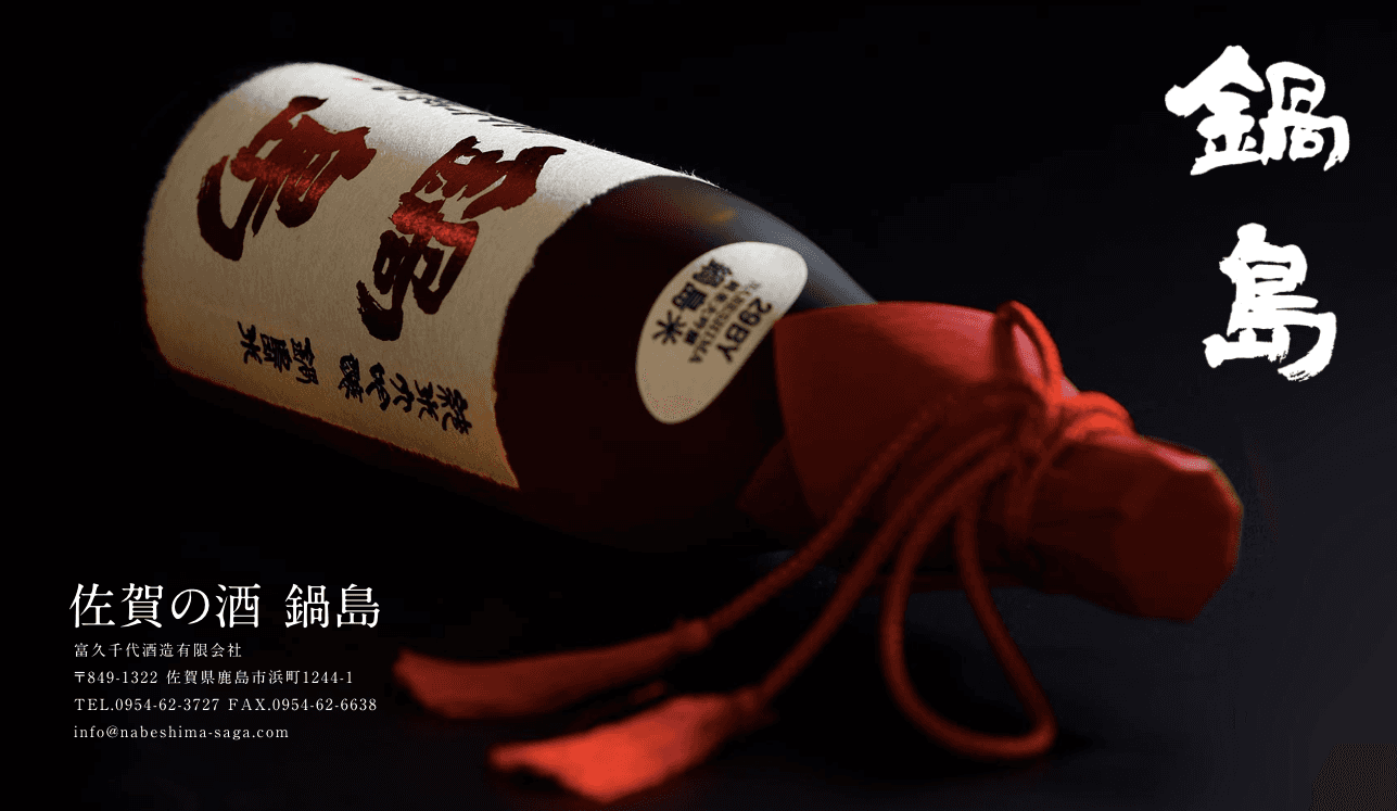 佐賀之光 金賞專業戶打造新世代日本酒 - WineNow HK