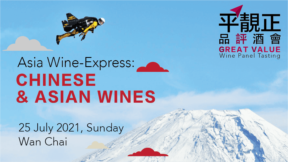 Great Value Wine Panel Tasting: Asia Wine-Express – Chinese & Asian Wines - WineNow HK