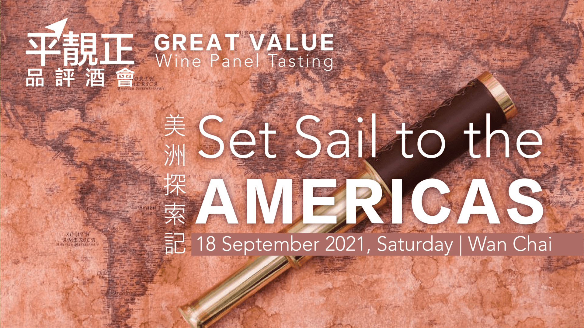 Great Value Wine Panel Tasting: Set Sail to the Americas - WineNow HK