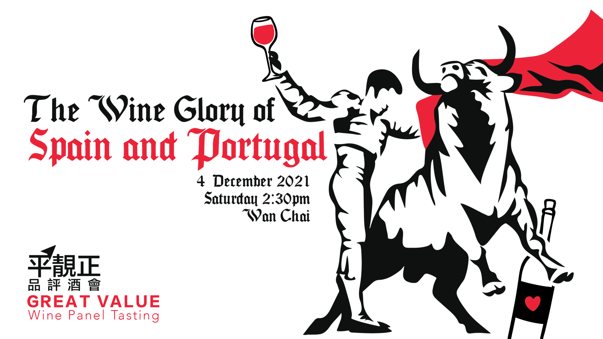 Great-Value Blind Tasting: The Wine Glory of Spain and Portugal - WineNow HK