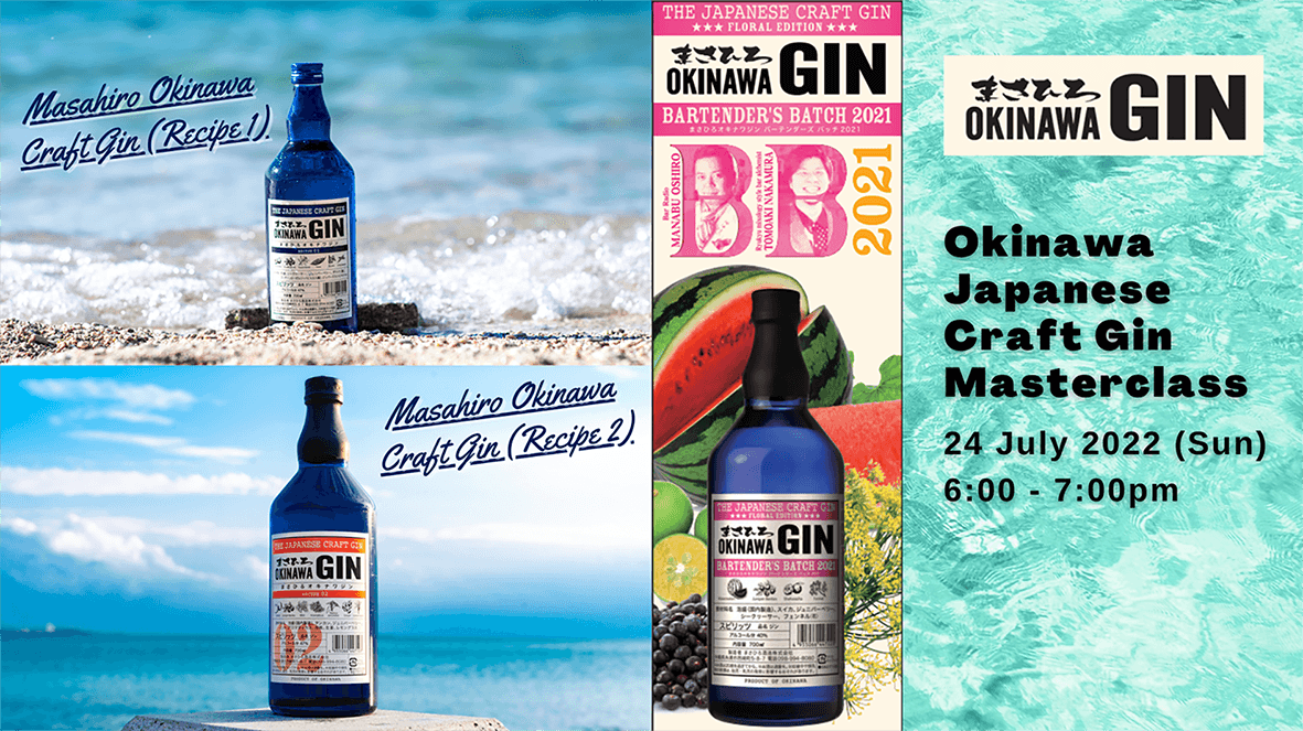 沖繩手工氈酒大師班 Okinawa Japanese Craft Gin Masterclass (7月24日) - WineNow HK