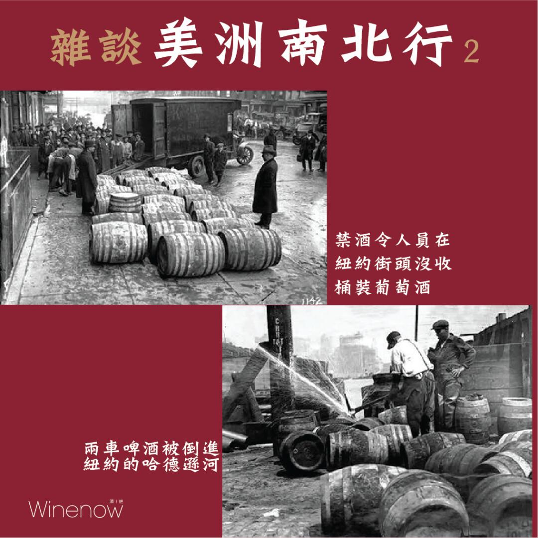 波本風波：禁酒令、「藥用」威士忌和輕聲細語酒吧 - WineNow HK 專欄文章
