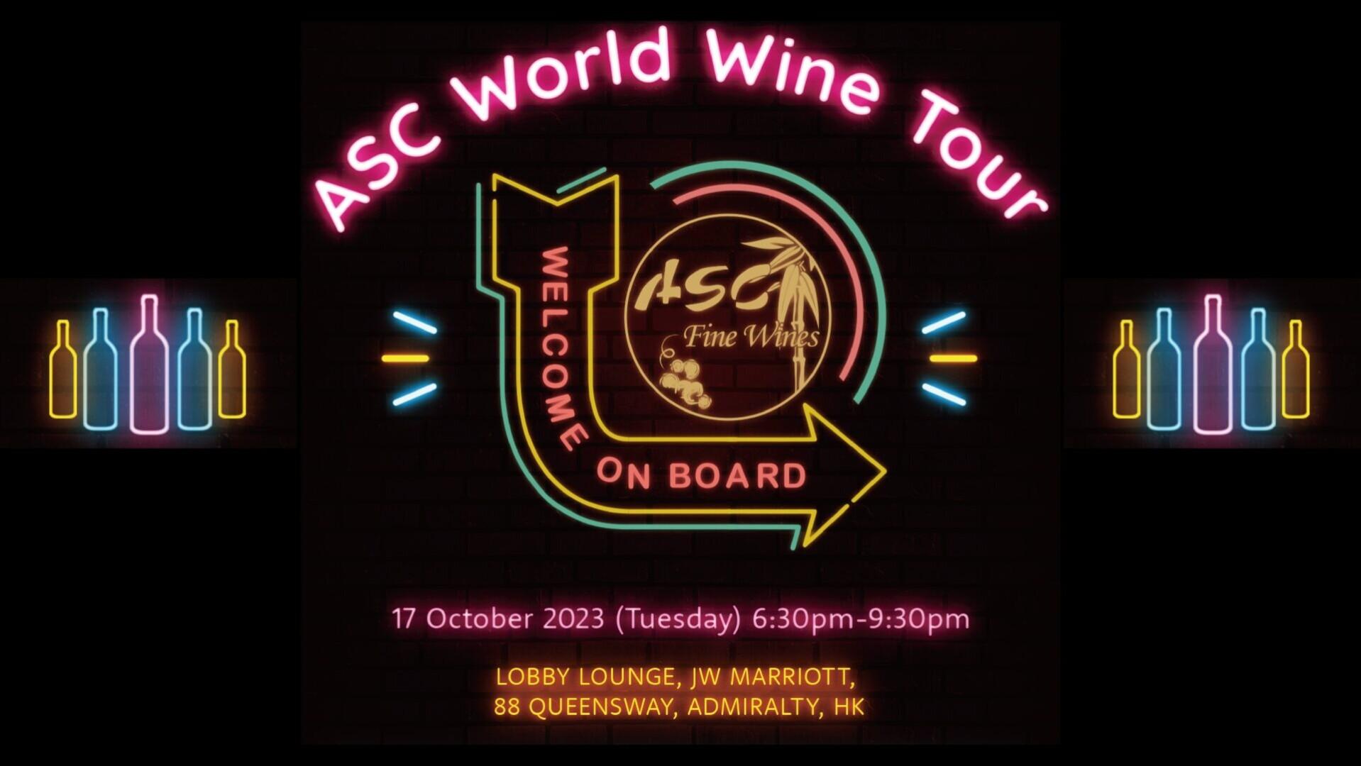 ASC Fine Wines: 世界葡萄酒之旅 2023 - WineNow HK