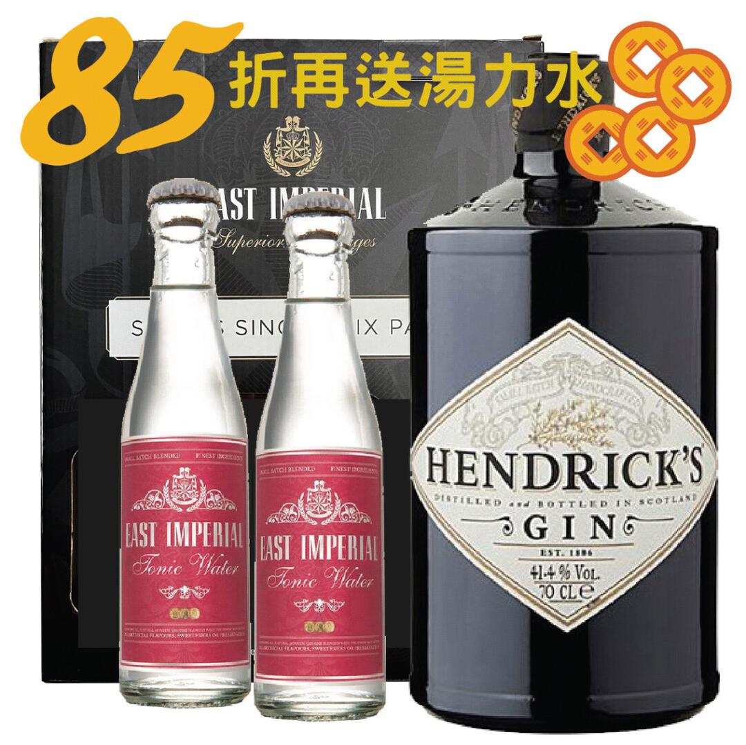 Hendrick's Gin 節慶禮盒(送紐西蘭湯力水) - WineNow HK
