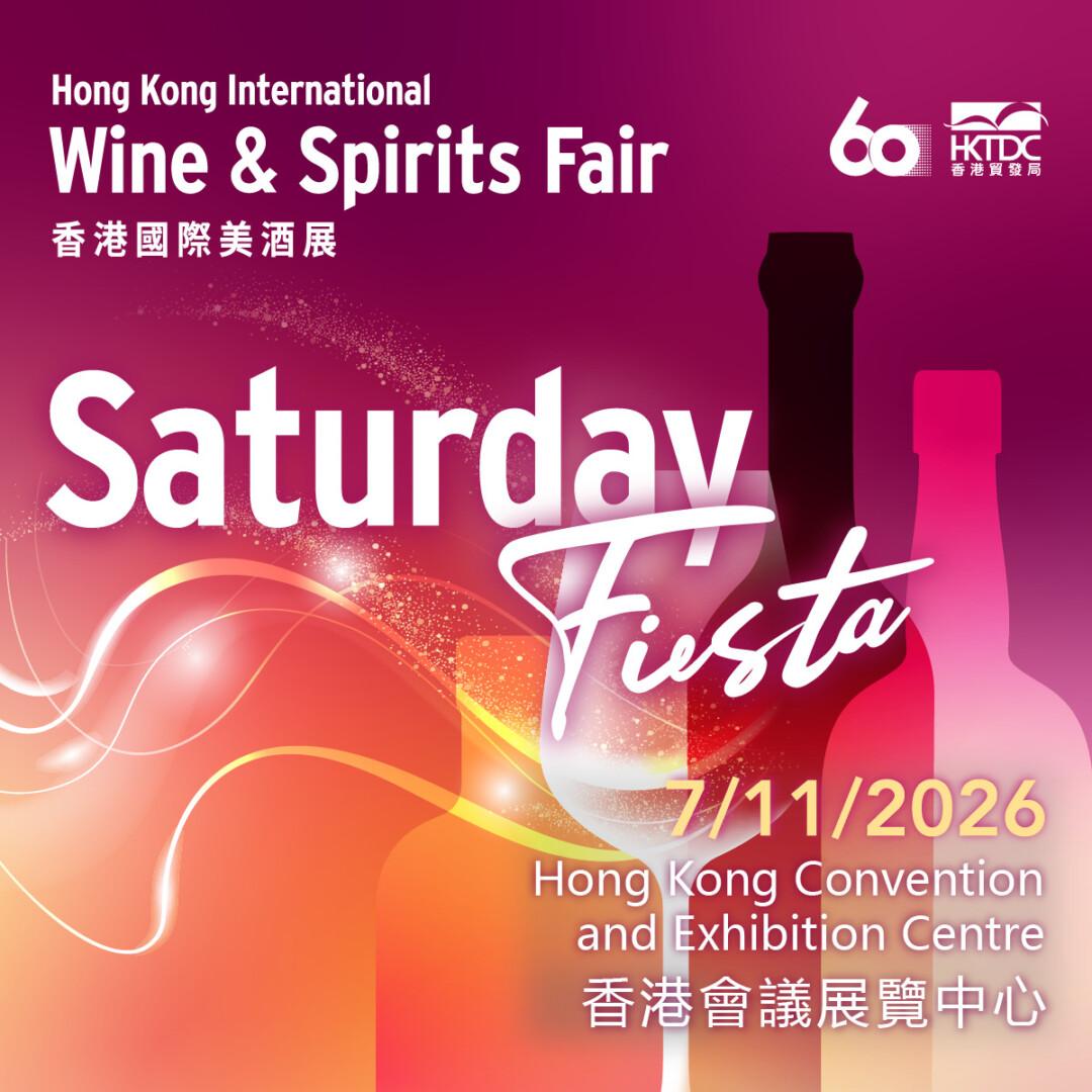 香港國際美酒展2026 公眾日 Saturday Fiesta 入場券 (11月7日) - WineNow HK